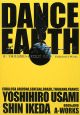 DANCE　EARTH　DVD付