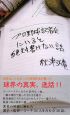 プロ野球記者会にいると絶対書けない話