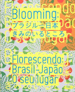 Blooming:ブラジル-日本 きみのいるところ