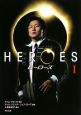 HEROES－ヒーローズ－(1)