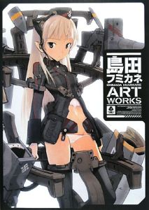 島田フミカネ Art Works
