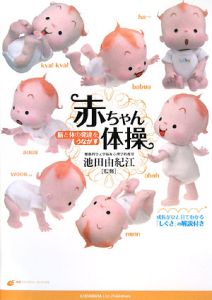 ダウン症児の発達と教育/池田由紀江 - 販売書籍｜TSUTAYA レンタル