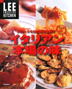 ジローラモが太鼓判を押す イタリアン本場の味/パンツェッタ