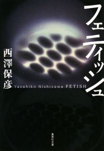 赤ちゃん教育 頭のいい子は歩くまでに決まる 久保田競の本 情報誌 Tsutaya ツタヤ
