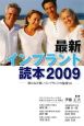 最新・インプラント読本　2009