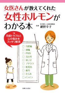 網野幸子 おすすめの新刊小説や漫画などの著書 写真集やカレンダー Tsutaya ツタヤ