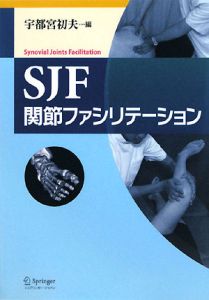 関節内運動学 : 4D-CTで解き明かす　DVD付き 商品詳細ページ | メディカルブックセンター