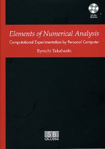 Ｅｌｅｍｅｎｔｓ　ｏｆ　Ｎｕｍｅｒｉｃａｌ　Ａｎａｌｙｓｉｓ