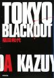 TOKYO　BLACKOUT