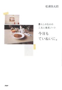 おひさまのようなママでいて 大日向雅美の本 情報誌 Tsutaya ツタヤ