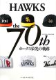 HAWKS　the　70thホークス栄光の軌跡