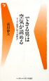 できる男は空気が読める