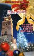 聖夜の贈り物　クリスマス・ストーリー2008