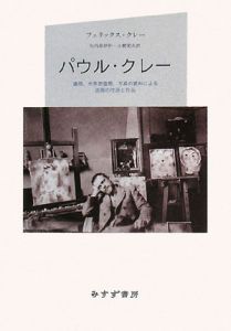 完本・ジャコメッティ手帖（1）/矢内原伊作 - 販売書籍｜TSUTAYA