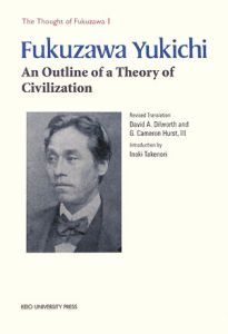 Ｆｕｋｕｚａｗａ　Ｙｕｋｉｃｈｉ　Ａｎ　Ｏｕｔｌｉｎｅ　ｏｆ　ａ　Ｔｈｅｏｒｙ　ｏｆ　Ｃｉｖｉｌｉｚａｔｉｏｎ　Ｔｈｅ　Ｔｈｏｕｇｈｔ　ｏｆ　Ｆｕｋｕｚａｗａ１