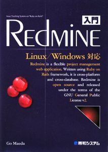 入門　Ｒｅｄｍｉｎｅ