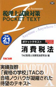 消費税法個別計算問題集 ２００４/ダイエックス出版/Ｄａｉ-Ｘ総研税理士試験対策ＰＪ（単行本） DAI-X総研税理士試験対策プロジェクト 書籍 一覧 通販｜ブック