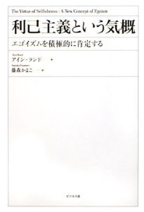 われら生きるもの/アイン・ランド - 販売書籍｜TSUTAYA レンタル・販売