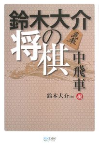 塚田スペシャルのすべて 塚田泰明の本 情報誌 Tsutaya ツタヤ