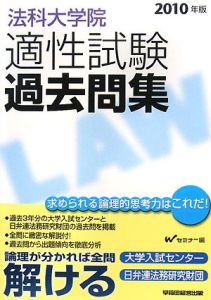 法科大学院 の作品一覧 751件 Tsutaya ツタヤ T Site