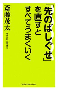 「先のばしぐせ」を直すとすべてうまくいく