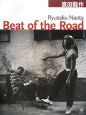 Beat　of　the　Road