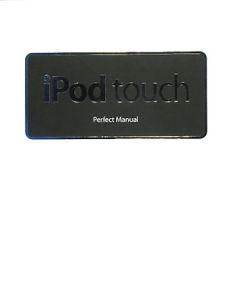 ｉＰｏｄ　ｔｏｕｃｈ　Ｐｅｒｆｅｃｔ　Ｍａｎｕａｌ