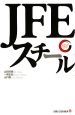 JFEスチール　リーディング・カンパニーシリーズ