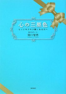 パラパラめくるだけで引き寄せができる本 シャランの本 情報誌 Tsutaya ツタヤ