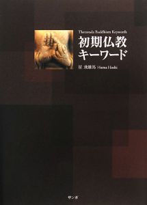 悩みが消えるお坊さんの言葉 羽鳥裕明の本 情報誌 Tsutaya ツタヤ