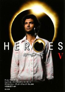 ＨＥＲＯＥＳ－ヒーローズ－