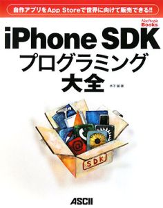 たのしいSwiftプログラミング/木下誠 - 販売書籍｜TSUTAYA