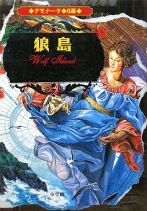 ダレン シャン おすすめの新刊小説や漫画などの著書 写真集やカレンダー Tsutaya ツタヤ