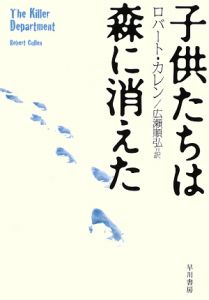 ロシア52人虐殺犯 チカチーロ 映画の動画 Dvd Tsutaya ツタヤ