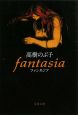 fantasia