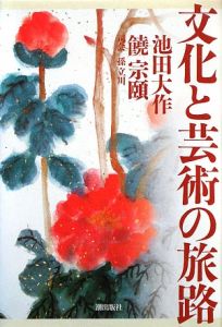 50センチの約束 本 コミック Tsutaya ツタヤ