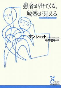 愚者が出てくる城寨