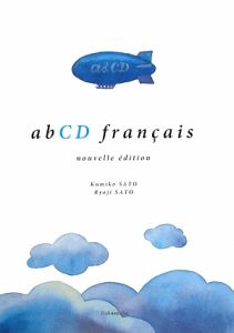 ａｂＣＤ　ｆｒａｎｃａｉｓ