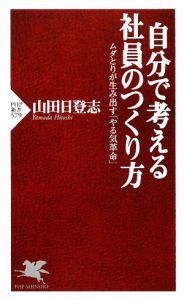 山田日登志 おすすめの新刊小説や漫画などの著書 写真集やカレンダー Tsutaya ツタヤ