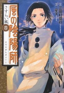 二星天 おすすめの新刊小説や漫画などの著書 写真集やカレンダー Tsutaya ツタヤ