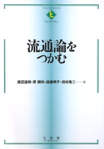 遠藤明子 おすすめの新刊小説や漫画などの著書 写真集やカレンダー Tsutaya ツタヤ