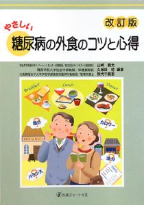 頸動脈エコー法の臨床/山崎義光 - 販売書籍｜TSUTAYA レンタル・販売