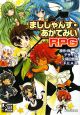 まじしゃんず・あかでみいRPG