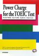 Power　Charge　for　the　TOEIC　Test