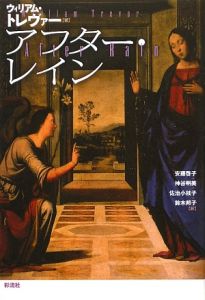 異国の出来事/ウィリアム トレヴァー - 販売書籍｜TSUTAYA レンタル