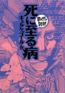 セーレン オービエ キルケゴール の作品一覧 42件 Tsutaya ツタヤ T Site