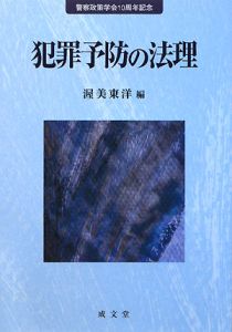 全訂 刑事訴訟法 第2版｜渥美東洋｜有斐閣｜絶版 法律基本書 Amazon.co.jp: 全訂 刑事訴訟法 : 渥美 東洋: 本