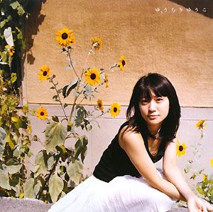 ゆうらりゆうこ 大島優子写真集