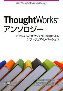 Ｔｈｏｕｇｈｔ　Ｗｏｒｋｓアンソロジー