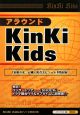 アラウンド　KinKi　Kids